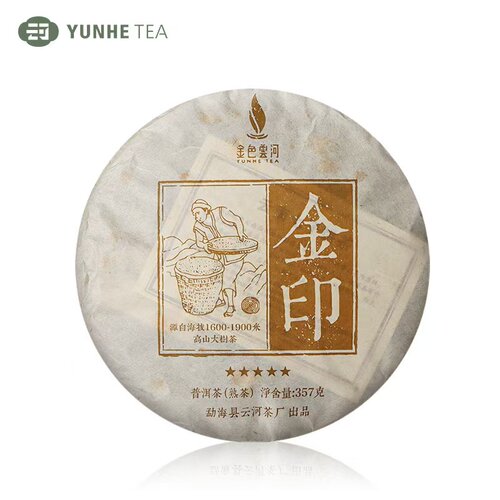 2025年五星宫廷熟茶普洱茶
