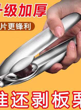 家用板栗开口器开板栗神器