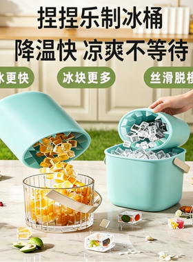 冰格模具制冰筒新款家用软硅胶易脱模冰块模具捏捏杯冰块储存杯