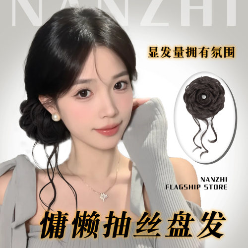 低扎龙须鸡毛丸子头假发抓夹发圈花苞盘发高级感旗袍新中式假发圈