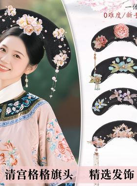古装成人发箍格格旗头汉服发饰清朝宫廷风假发包头饰古风满族造型