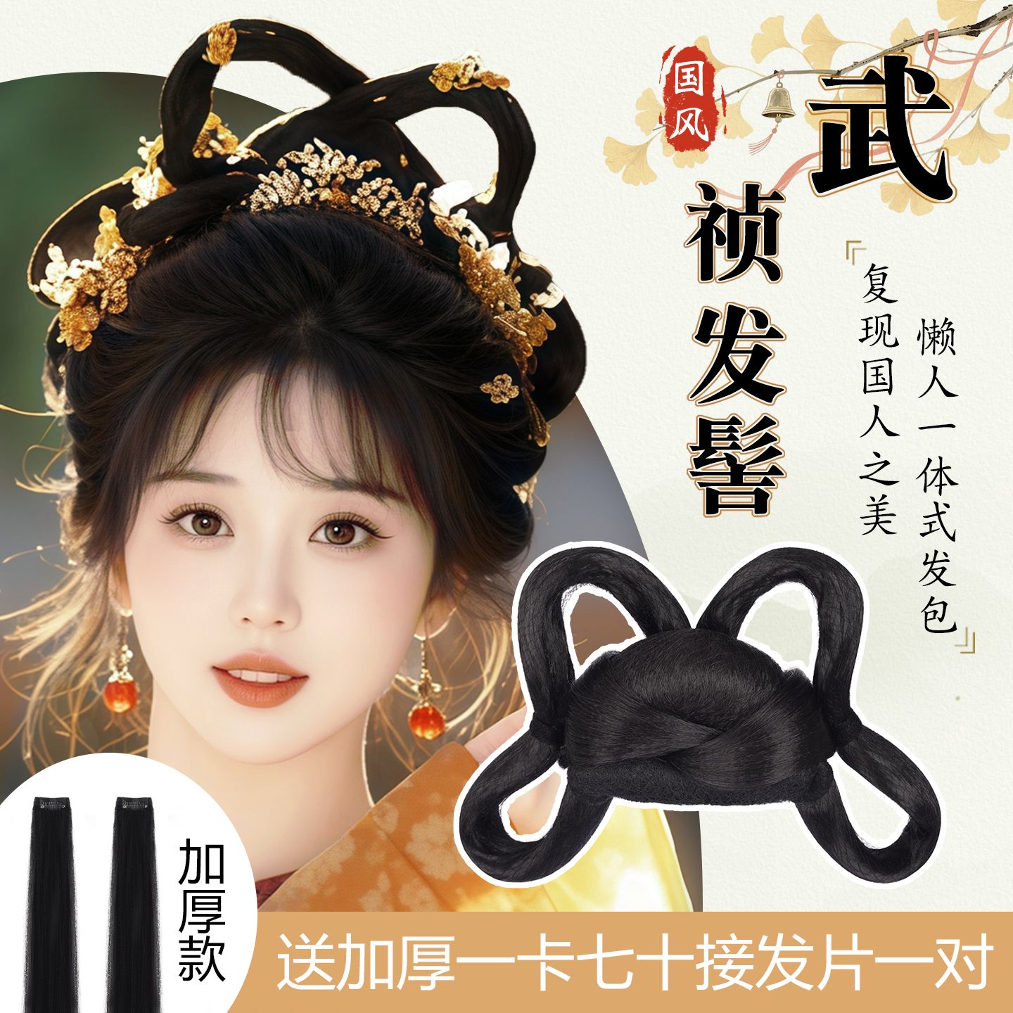 古风汉服假发一体式全套头饰子夜归发髻古装唐风发包盘发武祯造型