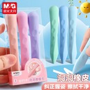 晨光洞洞橡皮擦小学生专用橡皮幼儿园儿童用高颜值大号男女生橡皮素描绘画擦字多功能柔软橡皮学习文具用品