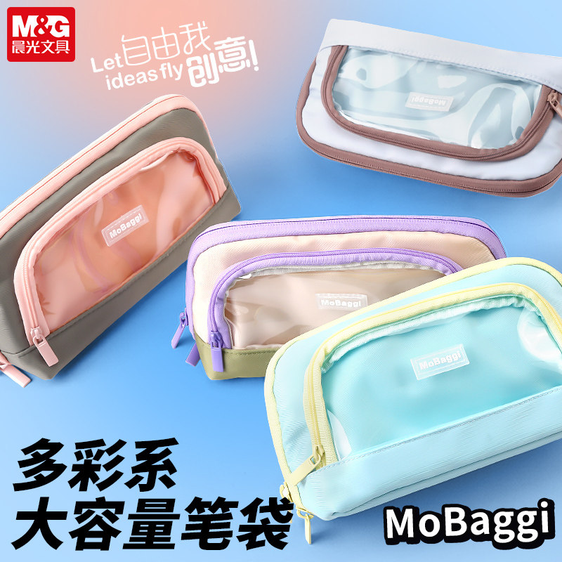 晨光透明大容量高颜值奶茶贝壳包三角包收纳笔袋文具盒小众新耐脏DDZX,文具电教/文化用品/商务用品,笔袋,淘宝优惠券,粉丝福利购,淘宝优惠卷