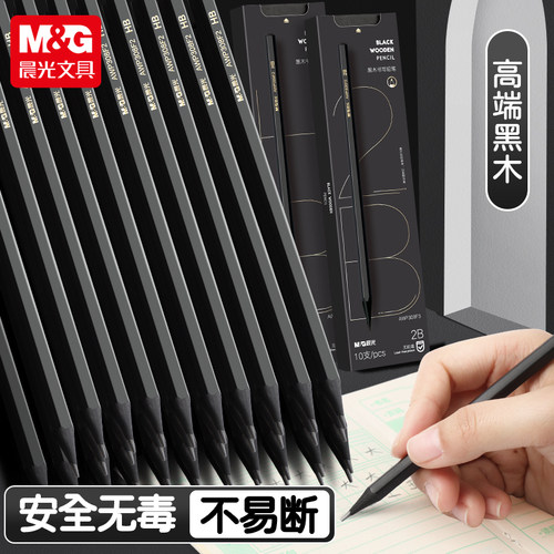 晨光黑木铅笔HB儿童练字学生用