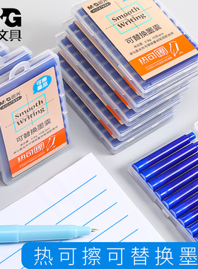 晨光专用笔钢笔替换墨囊热可擦黑色晶蓝纯蓝墨蓝热敏mg摩易擦墨水3.4通用三年级小学生儿童练字墨胆钢笔
