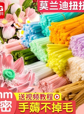 晨光扭扭棒花束手工diy材料包加密毛根条彩色马卡龙混色装向DDZX