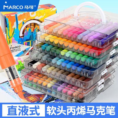 马可丙烯马克笔直液式软头可叠色幼儿园儿童美术抽屉式丙烯马克笔DDZX