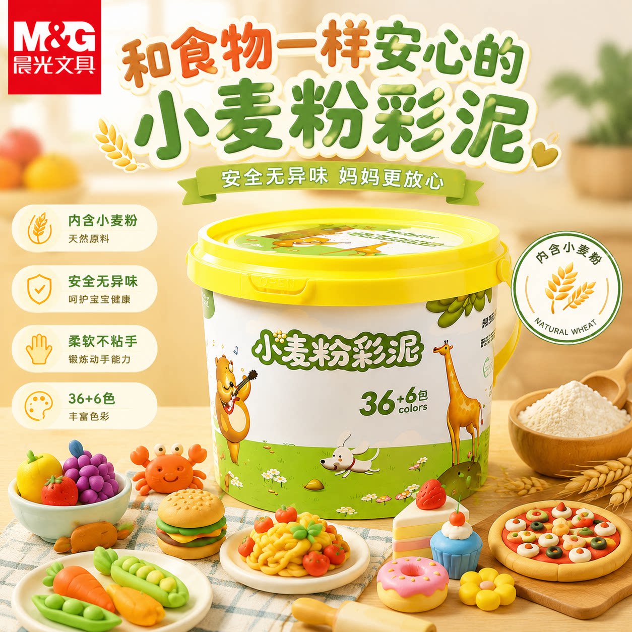 0甲醛晨光无毒儿童彩泥模具套装图片