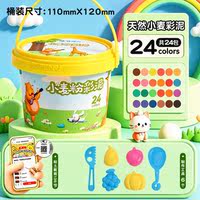 【 EU Standard 】 Morning Light Wheat Pastel Clay, Children's Kindergarten Special Surface Pastel Clay, Plasticine, Primary School Clay Toy Set Mold, Handmade Plasticine mold, Space Clay thumbnail 5