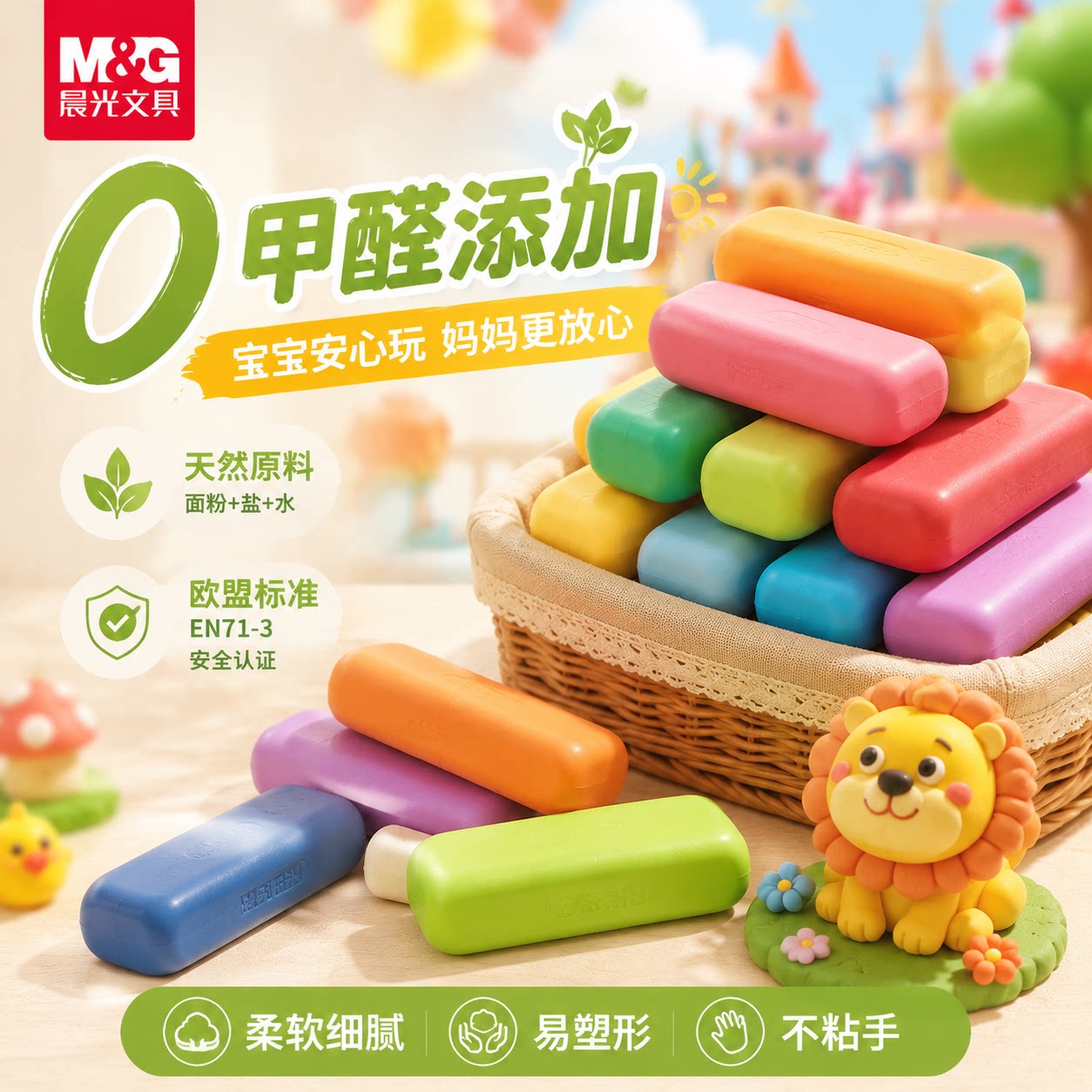 【欧标0甲醛】晨光面粉彩泥黏土橡皮泥彩泥儿童幼儿园手工专用粘土幼儿园专用小学生安全彩泥儿童食品级模具