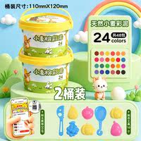 【 EU Standard 】 Morning Light Wheat Pastel Clay, Children's Kindergarten Special Surface Pastel Clay, Plasticine, Primary School Clay Toy Set Mold, Handmade Plasticine mold, Space Clay thumbnail 6