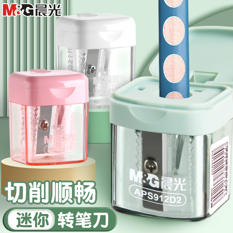 晨光卷笔刀小学生用手动迷你转笔刀削笔刀儿童铅笔削笔器高颜值铅笔刀幼儿园用便携式小型轻巧削笔器美术生用