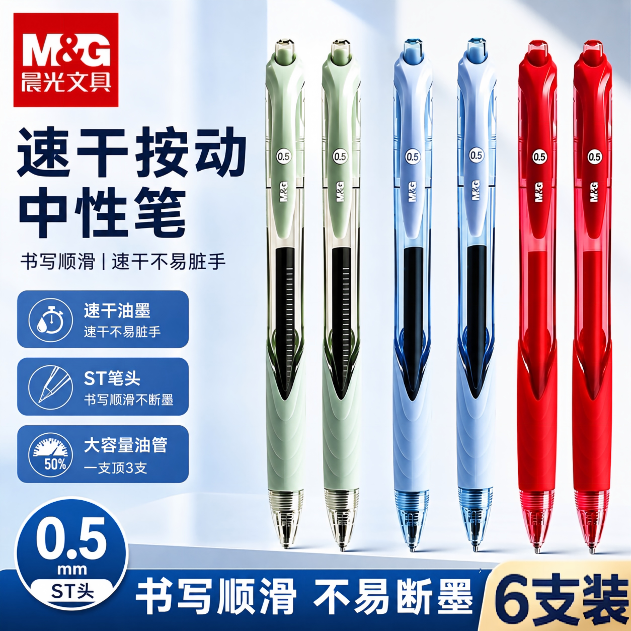 晨光按动中性笔中小学生专用st笔头0.5mm考试碳素黑笔速干顺滑水笔芯圆珠笔办公签字笔2026新款考试专用