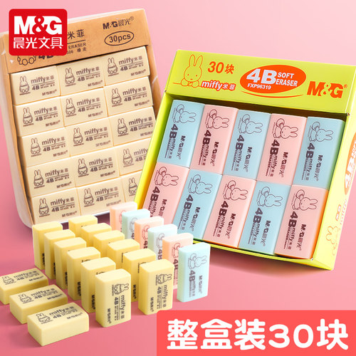 晨光学生专用橡皮擦4B