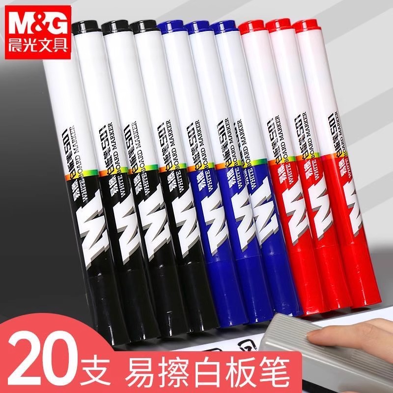 晨光白板筆教師用會議辦公可擦