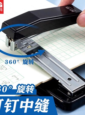 晨光可旋转订书机学生用订书器12号订书钉多功能办公用品文件装订便携可订中缝家用型定书机黑色蓝色简约实用