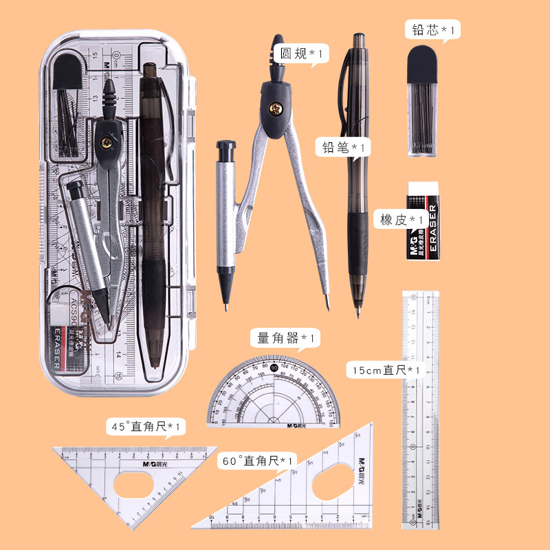 【大美唤粉丝专享】晨光圆规套尺套装尺子尺规初中小学生用不锈钢金属作图工具多功能可爱绘图可夹笔款圆规