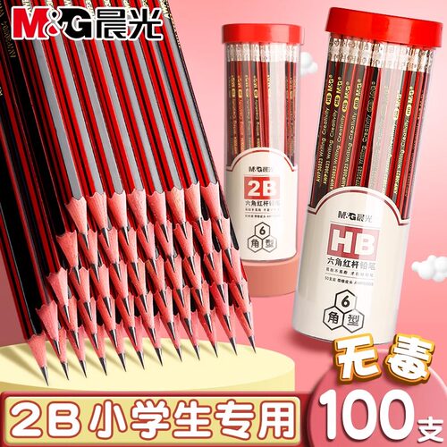 晨光铅笔2B学生用儿童练字笔素描