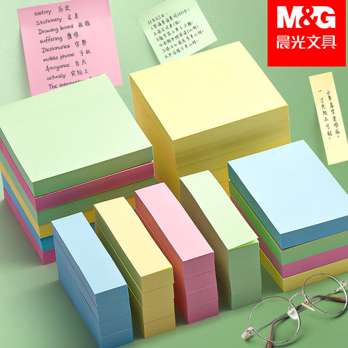 晨光彩色学生用便签贴