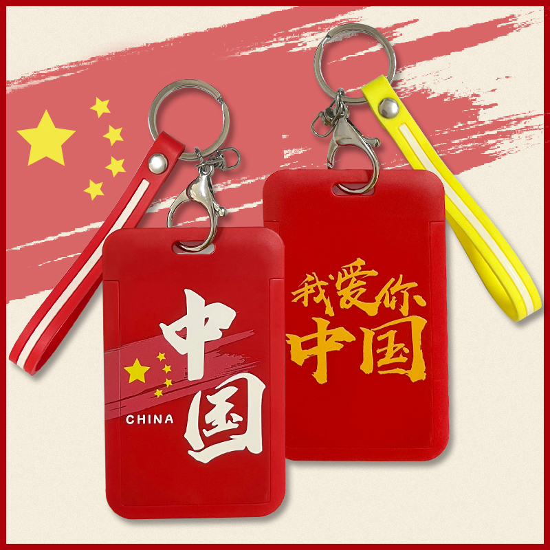 秋雨卡套公交门禁厂牌市民中国风创意胸牌学生校园饭卡胸卡工牌校牌可伸缩护士证件工作牌