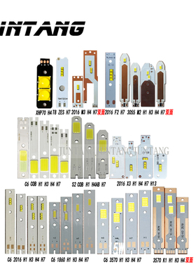 LED汽车大灯C6 H7 H4远近一体2016灯珠1860LED3570双面铜基板白光