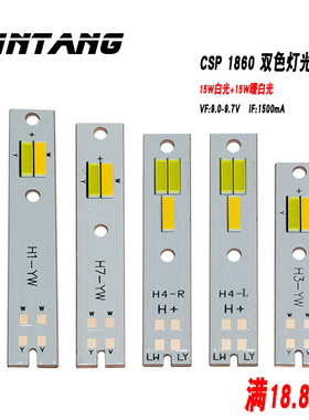 LED汽车大灯C6 1860双色双灯C6 F2远近一体灯前大灯LED灯珠包邮