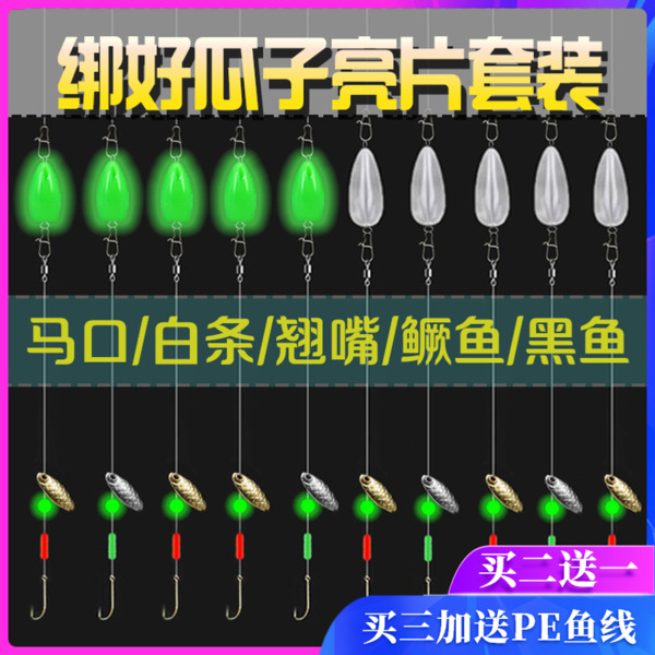 路亚微物假饵不伤线瓜子亮片绑好套装沉浮淡水翘嘴小白条马口专杀