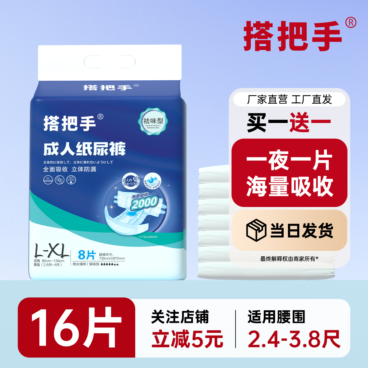 搭把手加厚超吸老年人成人紙尿褲