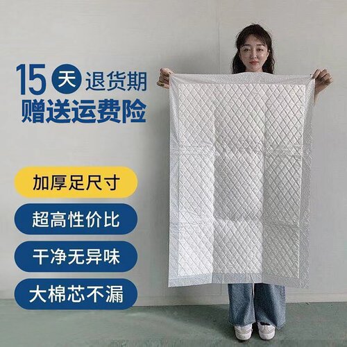 搭把手加厚成人老人一次性护理垫