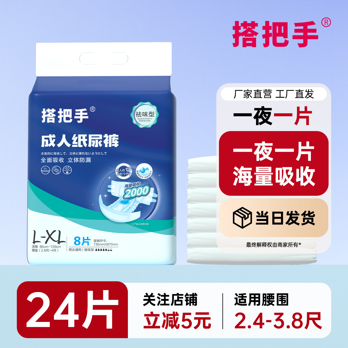 成人加厚纸尿裤成人纸尿裤搭把手