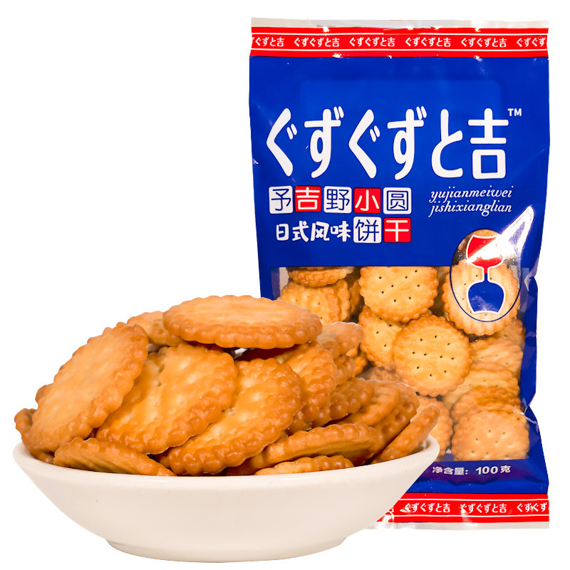 予吉野日式小圆饼100g海盐味豫吉充饥零食小吃休闲食品