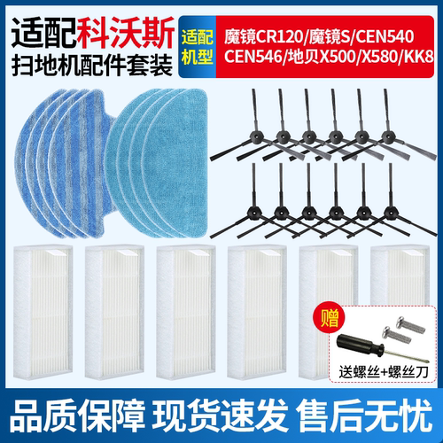 官网同款科沃斯魔镜S过滤网配件