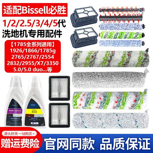 适配必胜1/2/3代滚刷滤网芯配件