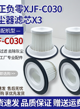 适用于日本正负零吸尘器配件XJF-C030滤芯棉过滤网HEPA清洁刷耗材