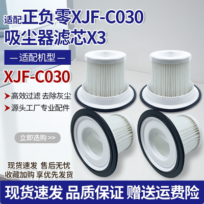 官网同款正负零吸尘滤芯滤网耗材