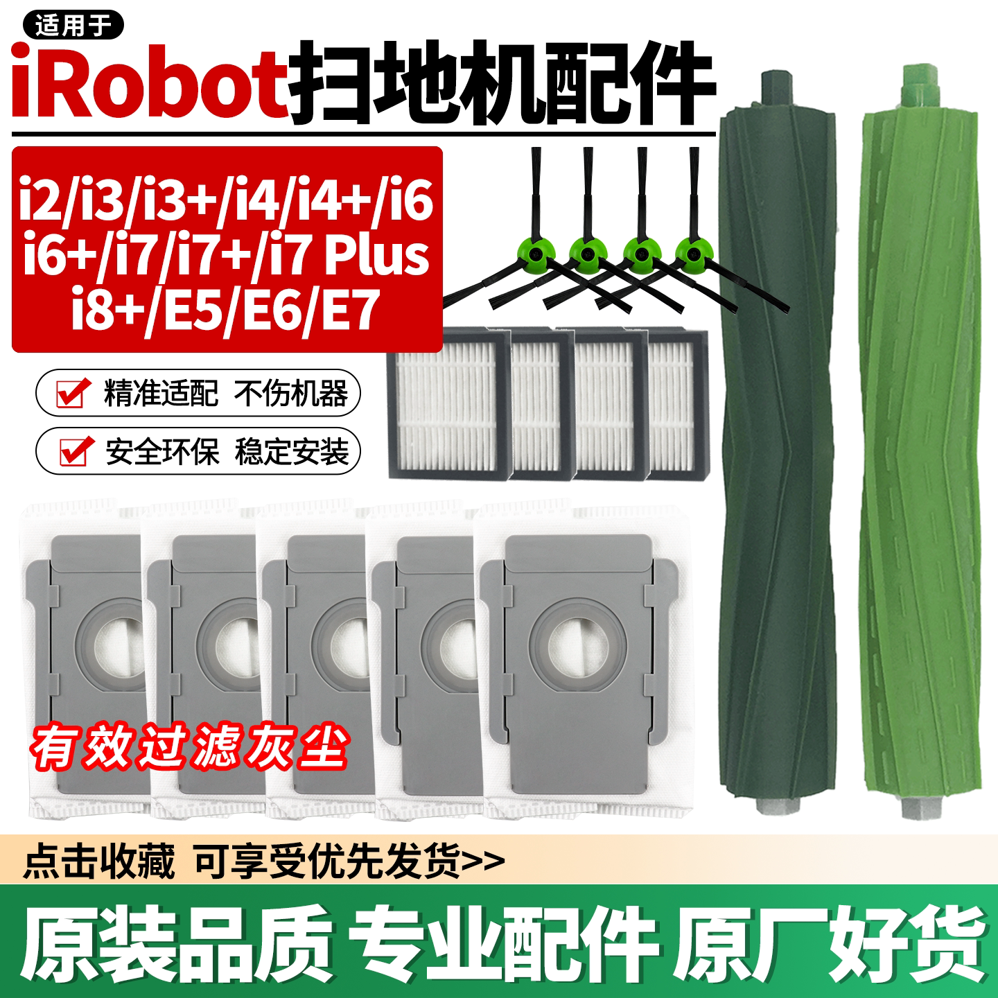 原厂品质iRobot扫地机滚边刷配件图片