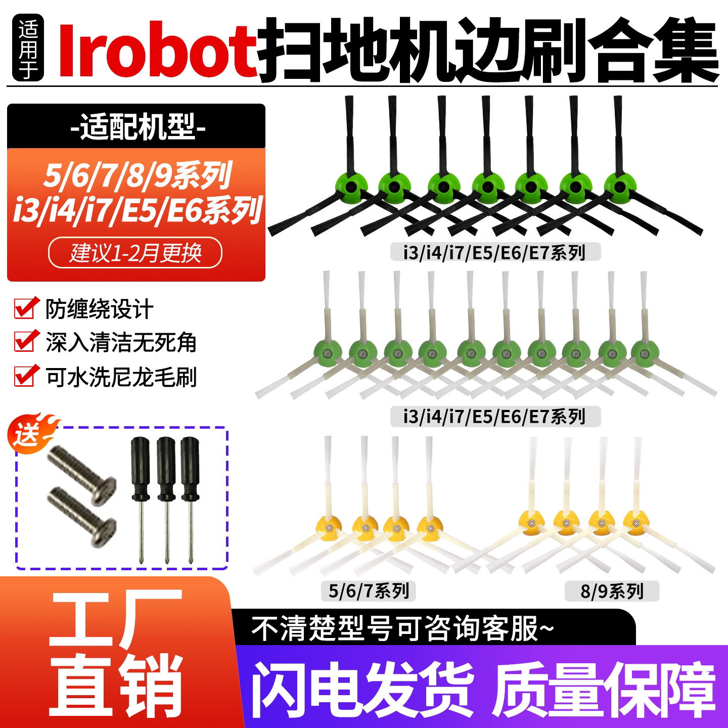 原厂品质iRobot扫地机i7边刷配件图片