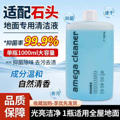 官网同款石头G10/G20s清洁液配件