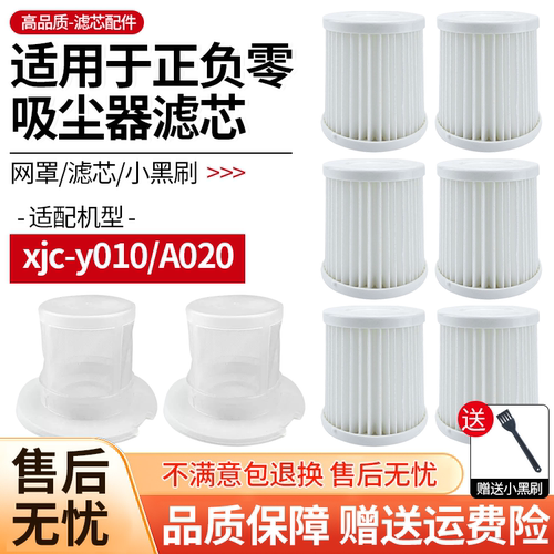 官网同款日本正负零A020滤网耗材