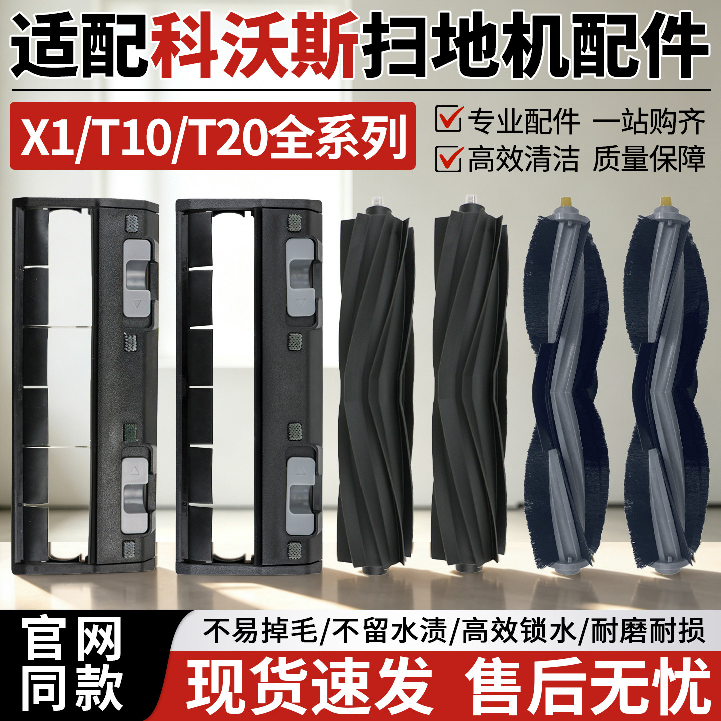 适用科沃斯X1扫地机主刷盖板配件T10/T20边刷滤网芯拖抹布滚刷罩