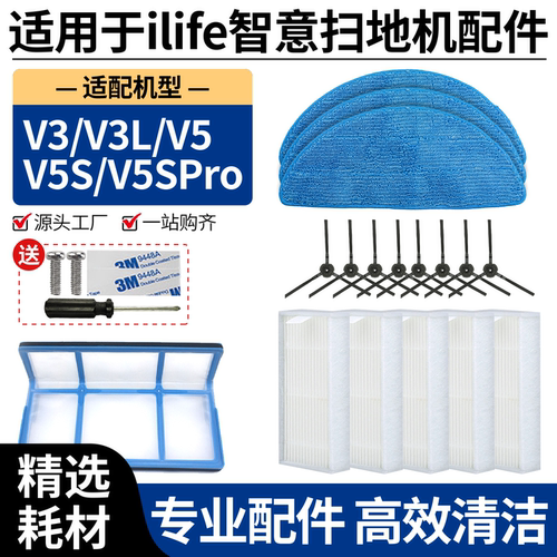 原厂品质智意V3L扫地机边刷配件