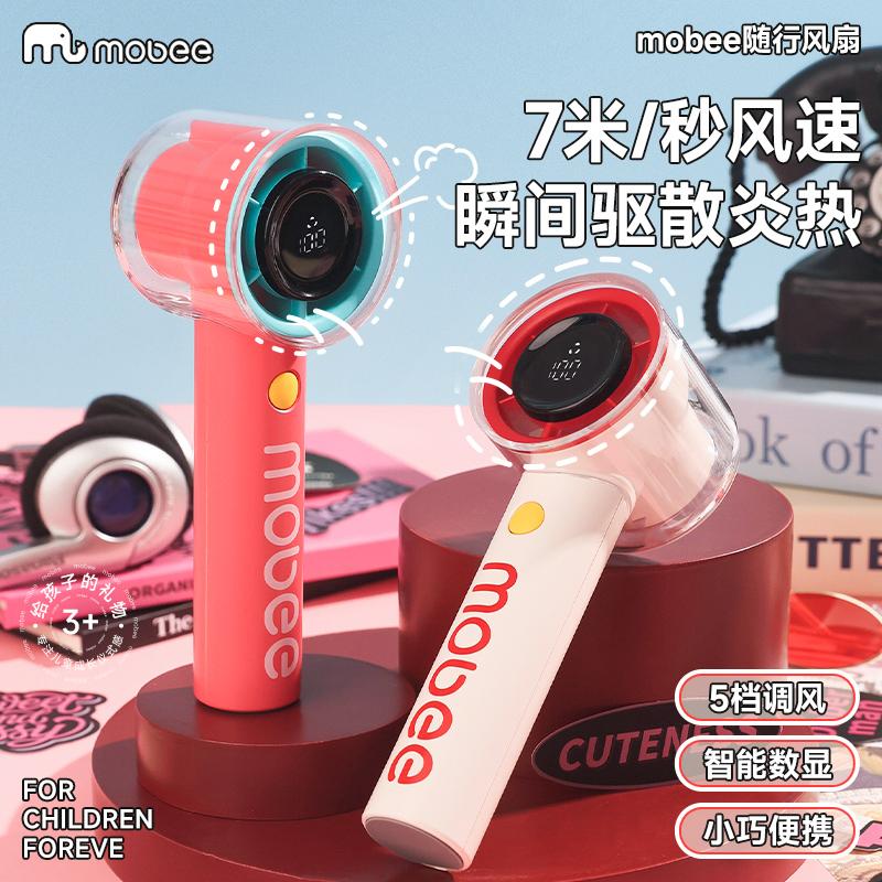 mobee随行迷你风扇便携式小型USB充电强风学生桌面儿童随身小风扇