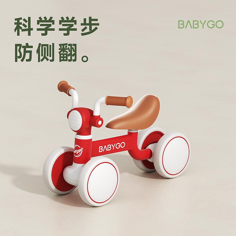 BABYGO儿童平衡车防侧翻学步车