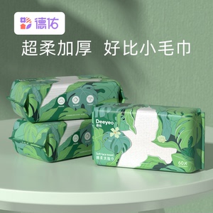 德佑飞鸟绵柔洗脸巾一次性加厚超柔珍珠纹棉柔巾干湿两用60片
