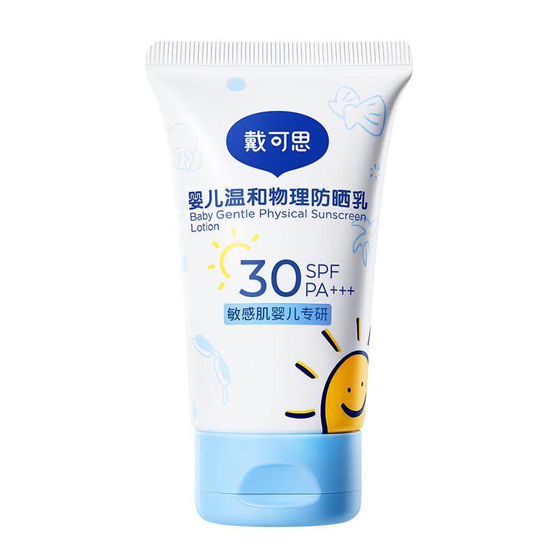 戴可思婴儿物理防晒乳SPF30婴幼儿专用金盏花乳液儿童夏季防晒霜