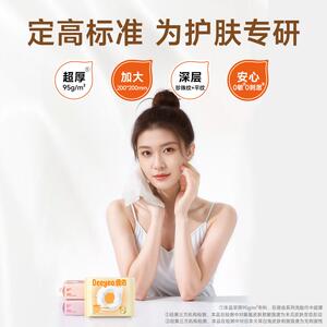 德佑超厚珍珠纹干湿两用洗脸巾