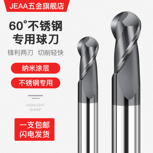 钨钢铣刀JEAA硬质合金不锈钢铣刀