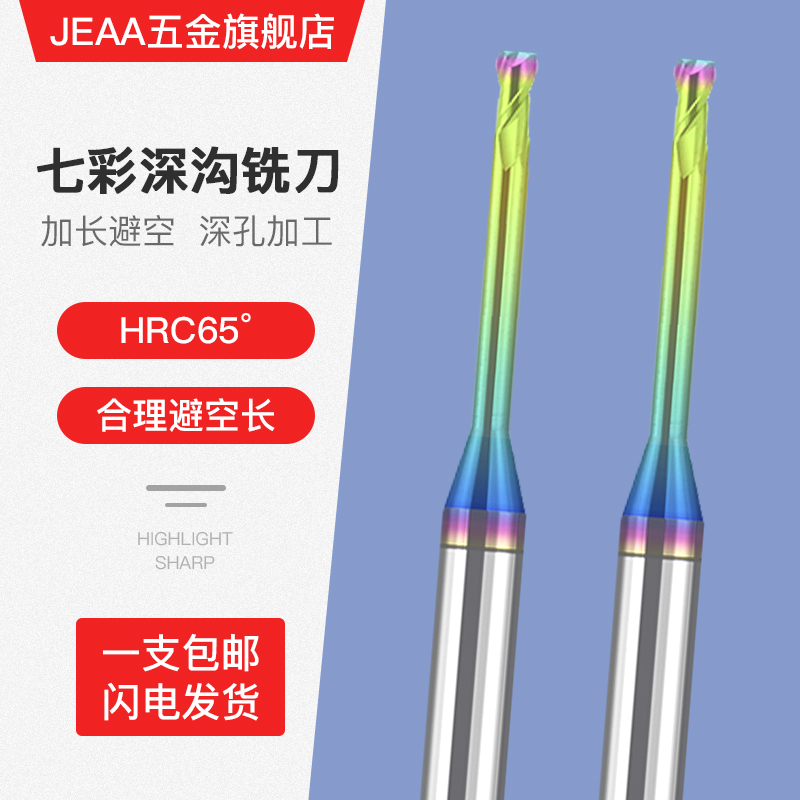 硬质合金钨钢七彩铝用深沟刀加硬