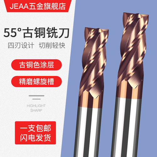 JEAA硬质合金钨钢涂层平底立铣刀